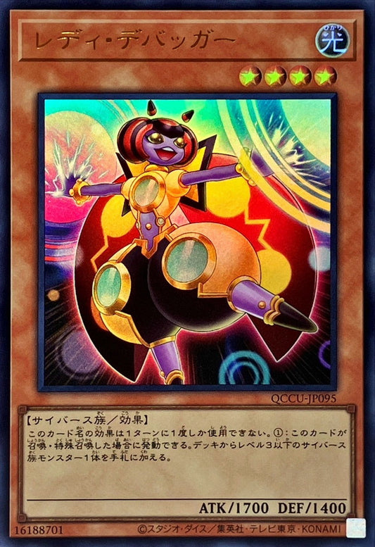 Lady Debug [QCCU-JP095-UR]