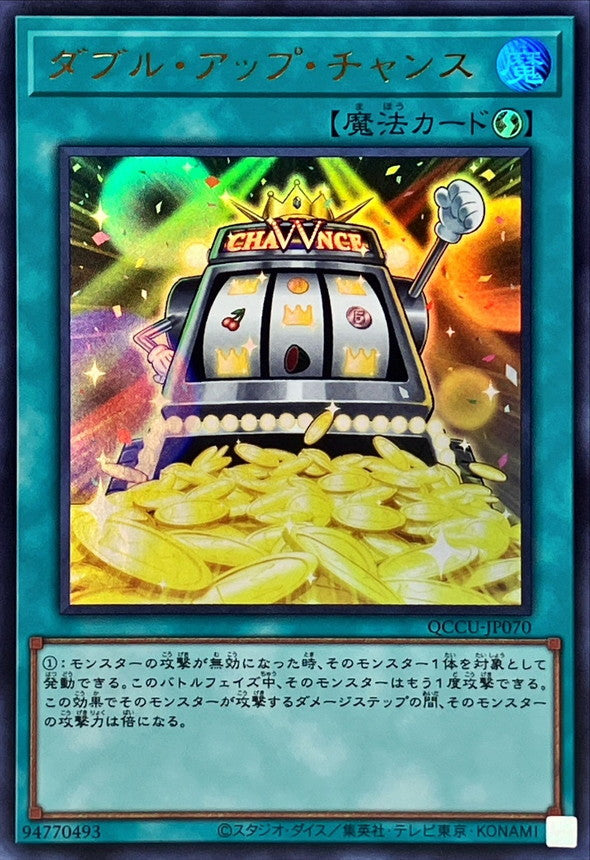 Double or Nothing! [QCCU-JP070-UR]