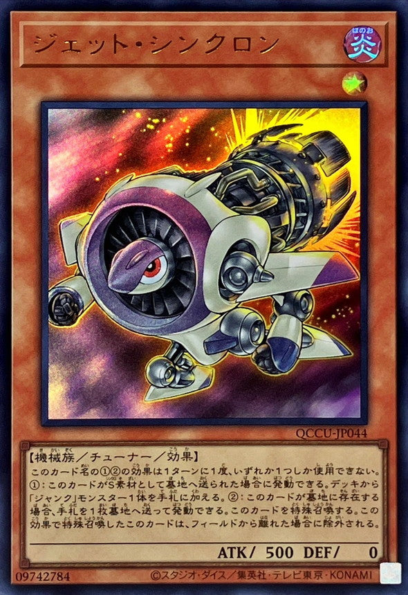 Jet Synchron [QCCU-JP044-UR]