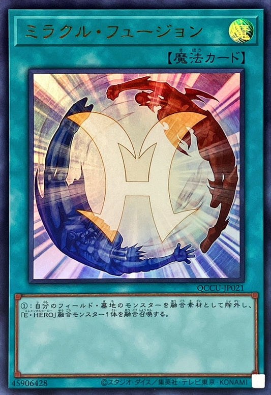 Miracle Fusion [QCCU-JP021-UR]