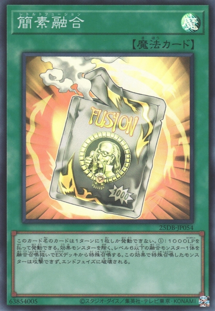 Ready Fusion [25DB-JP054-SR]