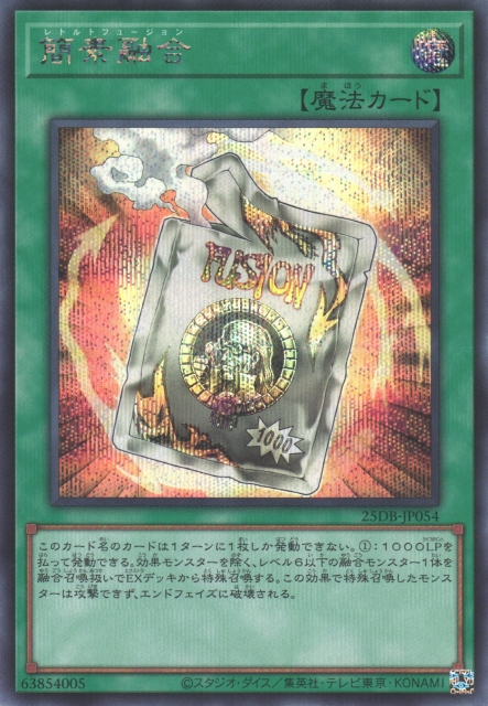 Ready Fusion [25DB-JP054-SCR]