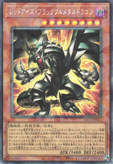 Red-Eyes Black Fullmetal Dragon [YAC1-JP027-CR]