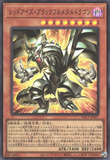 Red-Eyes Black Fullmetal Dragon [YAC1-JP027-SR]