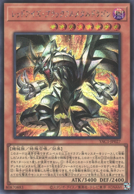 Red-Eyes Black Fullmetal Dragon [YAC1-JP027-SCR]