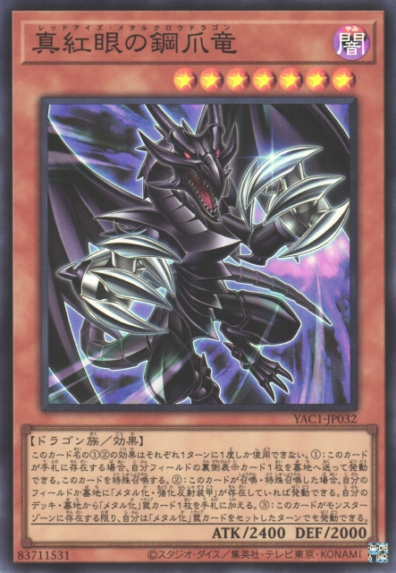Red-Eyes Metal Claws Dragon [YAC1-JP032-SR]
