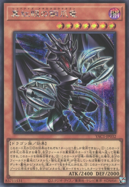 Red-Eyes Metal Claws Dragon [YAC1-JP032-SCR]