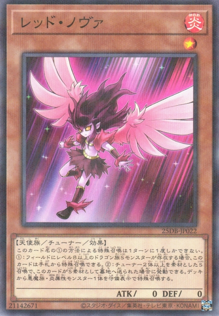 Red Nova [25DB-JP022-NPR]