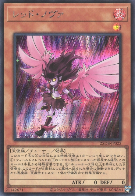 Red Nova [25DB-JP022-SCR]