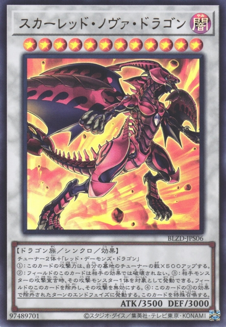 Red Nova Dragon [BLZD-JPS06-UR]