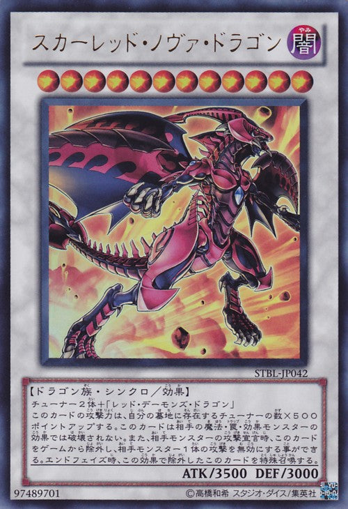 Red Nova Dragon [STBL-JP042-UR]