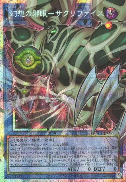 Relinquished the Wicked Eye of Illusion (extended art) [YAC1-JP006-PSCR-EA]