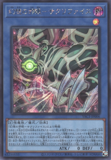 Relinquished the Wicked Eye of Illusion [YAC1-JP006-SCR]