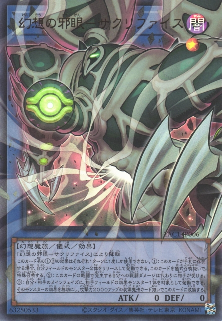 Relinquished the Wicked Eye of Illusion (extended art) [YAC1-JP006-UR-EA]