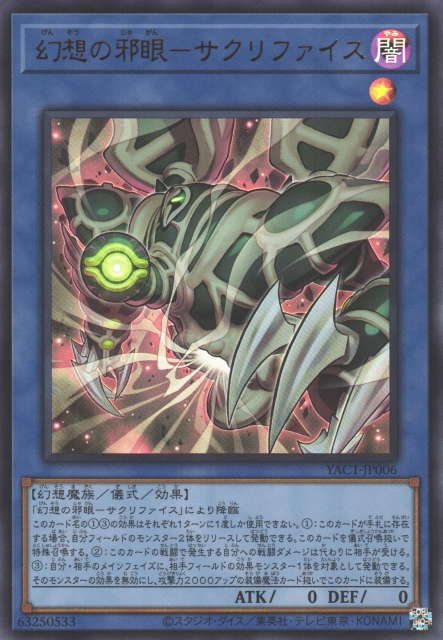 Relinquished the Wicked Eye of Illusion [YAC1-JP006-UR]