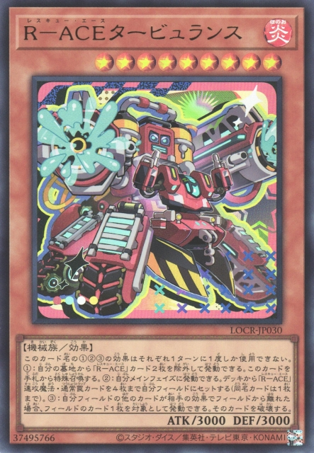 Rescue-ACE Turbulence [LOCR-JP030-UR]