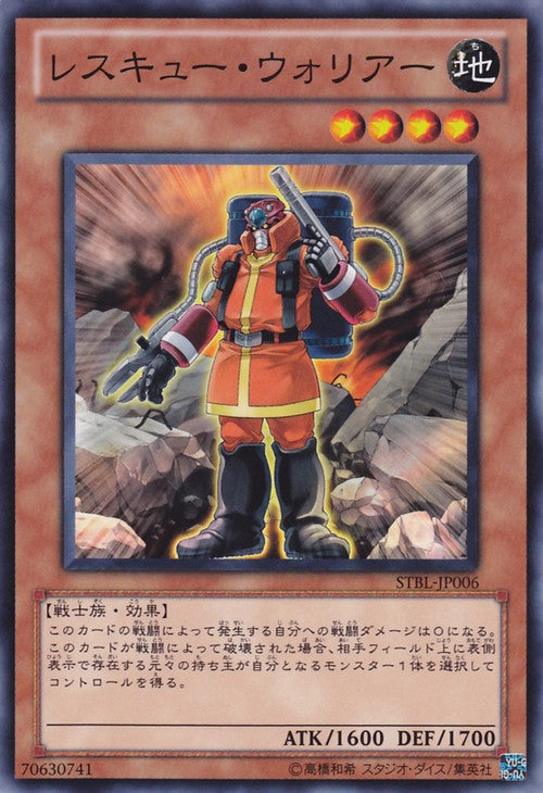 Rescue Warrior [STBL-JP006-C]