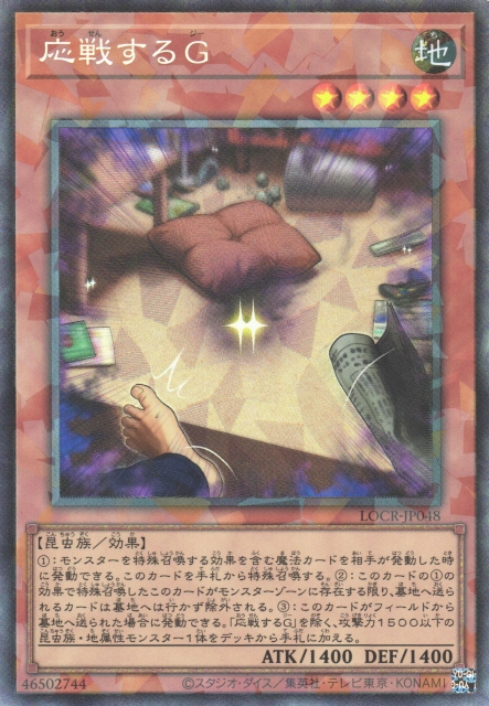 Retaliating C [LOCR-JP048-CR]