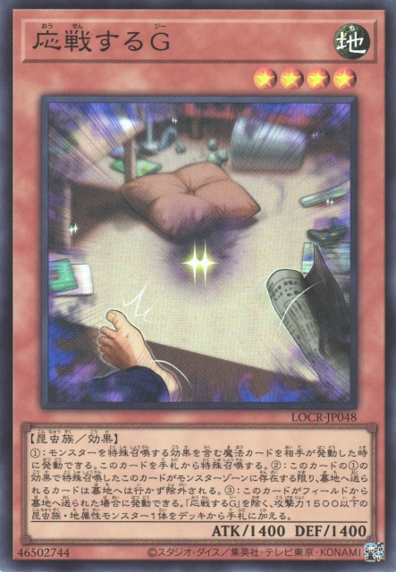 Retaliating C [LOCR-JP048-SR]