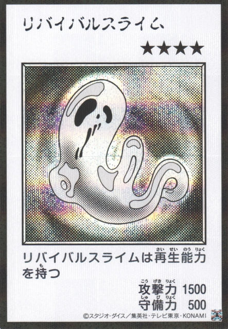 Revival Jam (Monochrome Manga-Style) [YAC1-JP088-SCR-MMS]