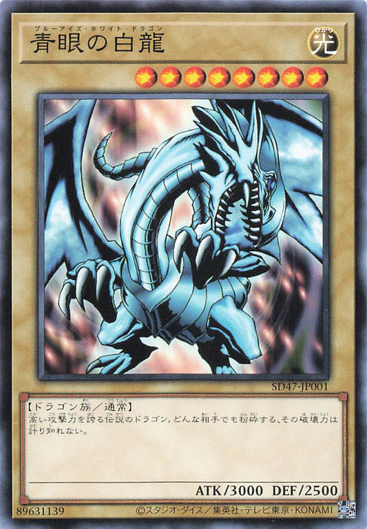 yugioh structure deck advent of the eyes of blue Yu-Gi-Oh! Official Card Game Duel Monsters (Japanese Ver.) Eyed Dragons Lets You Summon A Blue Yu-Gi-Oh Trading Card Game: Blue
