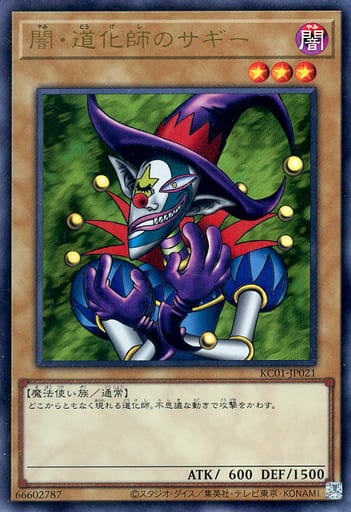Saggi the Dark Clown [KC01-JP021-UR]