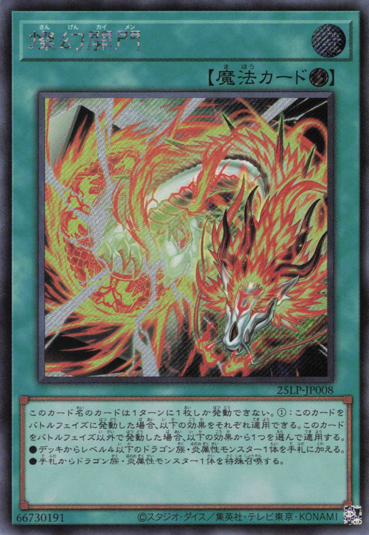 Sangen Kaimen  [25LP-JP008-SCR]