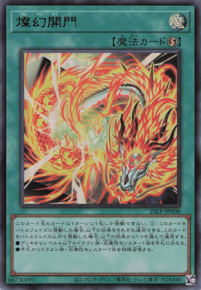 Sangen Kaimen  [25LP-JP008-UR]