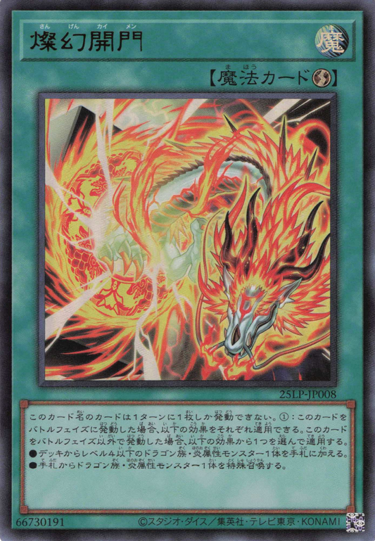 Sangen Kaimen  [25LP-JP008-UR]
