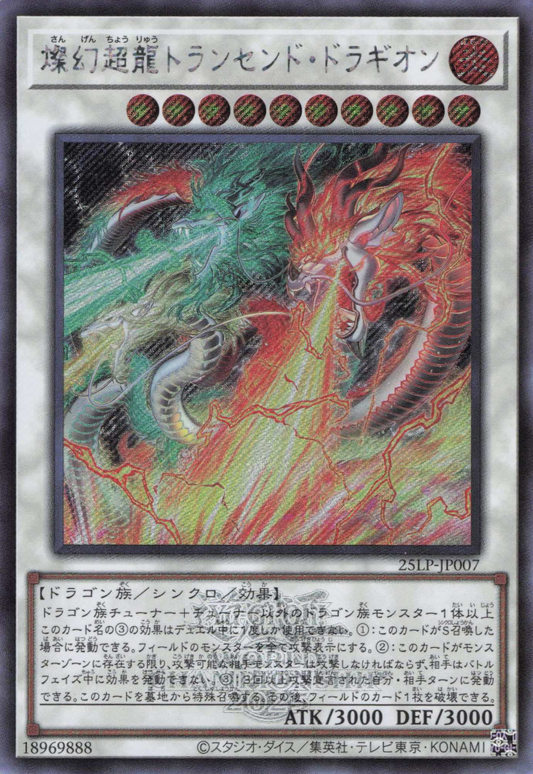 Sangenpai Transcendent Dragion [25LP-JP007-EMSCR]