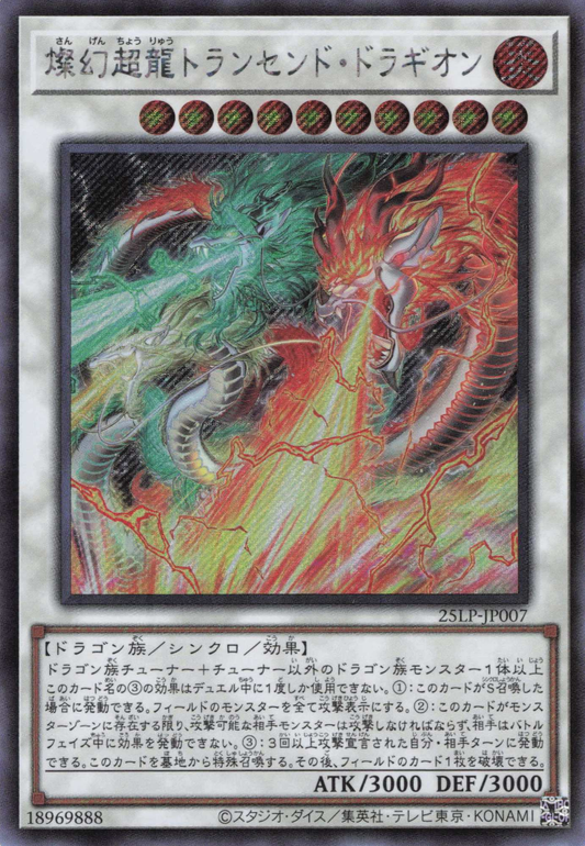Sangenpai Transcendent Dragion  [25LP-JP007-SCR]