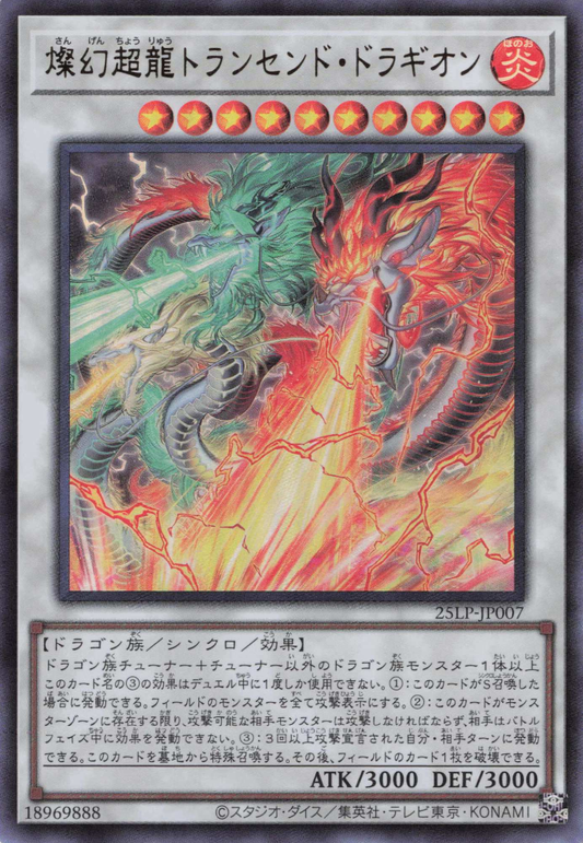 Sangenpai Transcendent Dragion  [25LP-JP007-UR]