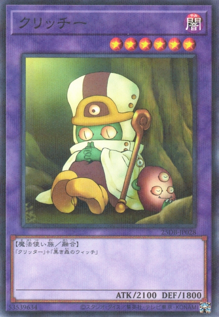 Sanwitch [25DB-JP028-NPR]