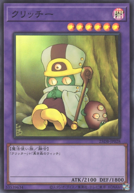 Sanwitch [25DB-JP028-SR]