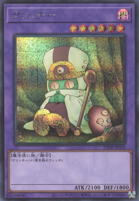 Sanwitch [25DB-JP028-SCR]