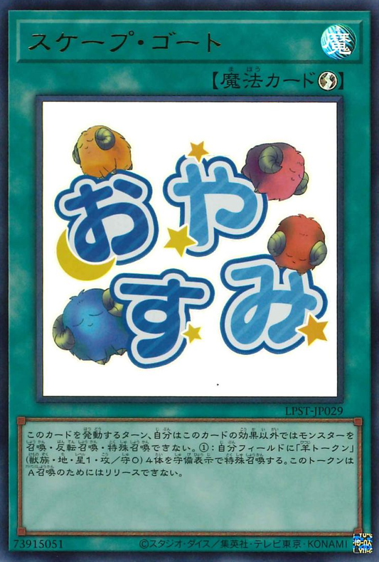 Scapegoat [LPST-JP029-UR]