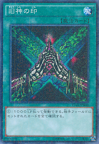 Seal of the Ancients [15AX-JPM46-MLR]