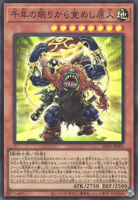 Sengenjin Wakes from a Millennium [INFO-JP001-SR]