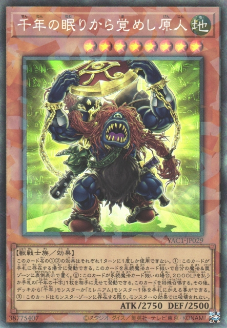 Sengenjin Wakes from a Millennium [YAC1-JP029-CR]