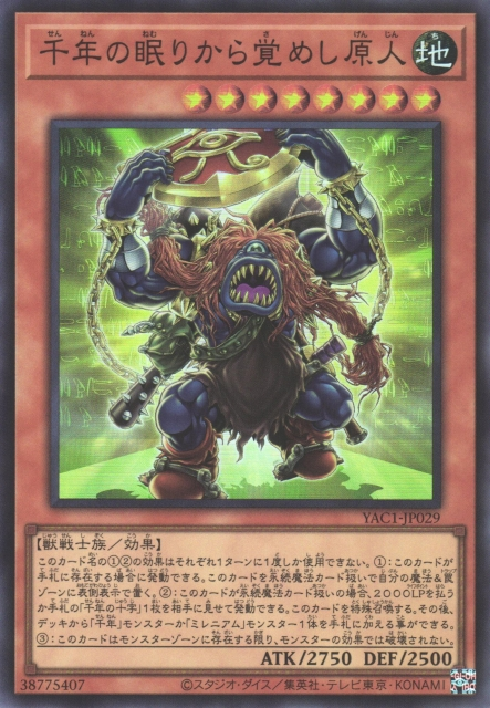 Sengenjin Wakes from a Millennium [YAC1-JP029-SR]