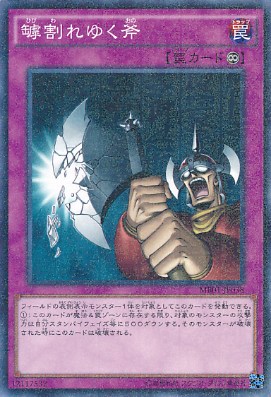 Shattered Axe [MB01-JP038-MLR]