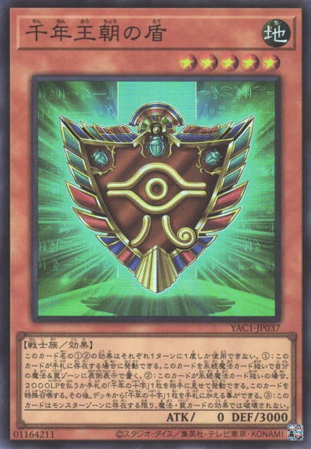 Shield of the Millennium Dynasty [YAC1-JP037-SR]