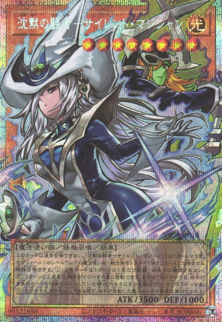 Silent Magician, the Silent Fighter (extended art) [YAC1-JP010-PSCR-EA]