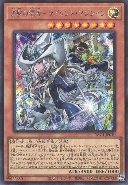 Silent Magician, the Silent Fighter [YAC1-JP010-SCR]