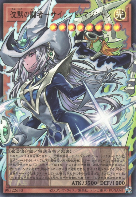 Silent Magician, the Silent Fighter (extended art) [YAC1-JP010-UR-EA]