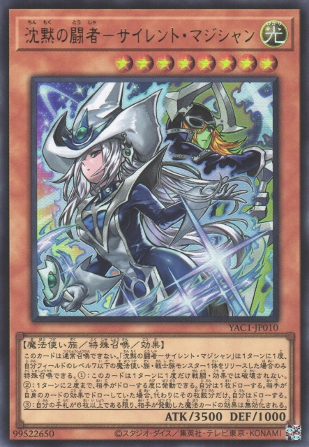 Silent Magician, the Silent Fighter [YAC1-JP010-UR]