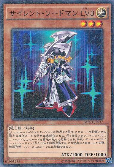 Silent Swordsman LV3 [MB01-JP017-MLR]