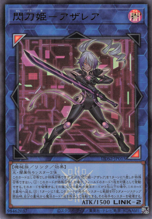 Sky Striker Ace - Azalea [DDS2-JP015-UR]