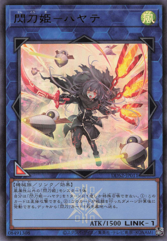 Sky Striker Ace - Hayate (alternate artwork) [DDS2-JP011-UR-AA]