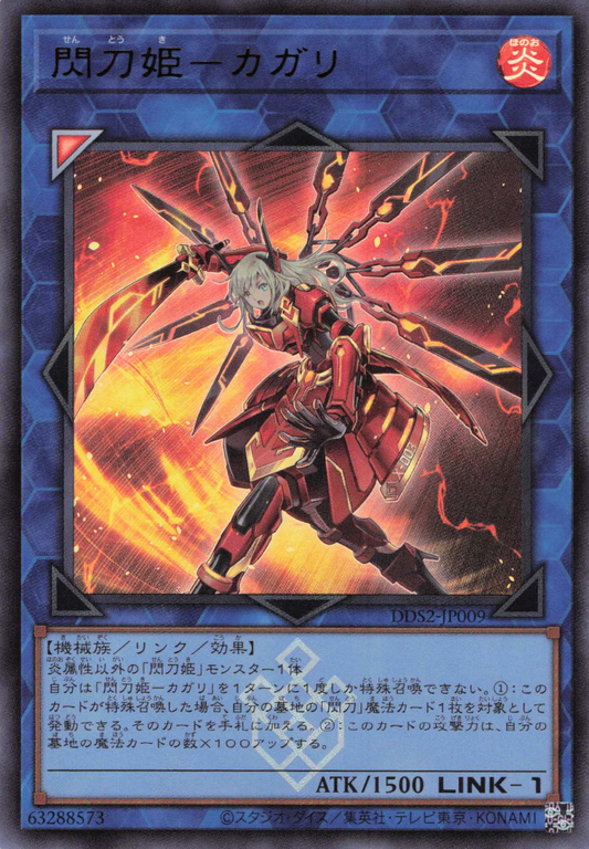 Sky Striker Ace - Kagari [DDS2-JP009-UR]